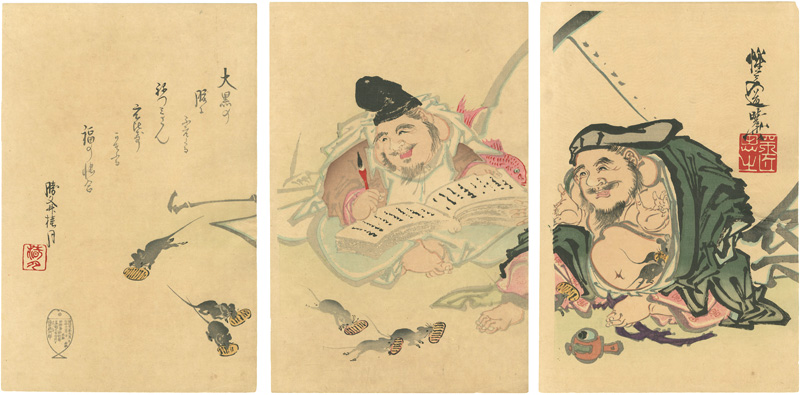 Kyosai “Ebisu and Daikoku”／