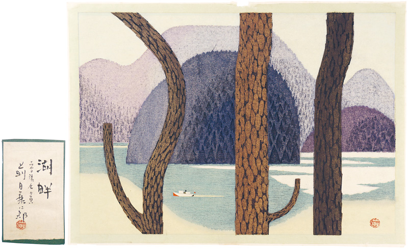 Maeda Toshiro “Painting : Lake shore”／