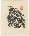 <strong>Munakata Shiko</strong><br>夢応鯉魚版画柵の内 名の柵