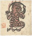<strong>Munakata Shiko</strong><br>火所品光焰明王の柵