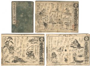 ワード検索：不詳