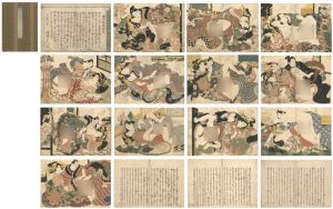 Eizan/Selections from the Brocade Quarter (E-awase Kinkaisho)[絵合錦街抄]