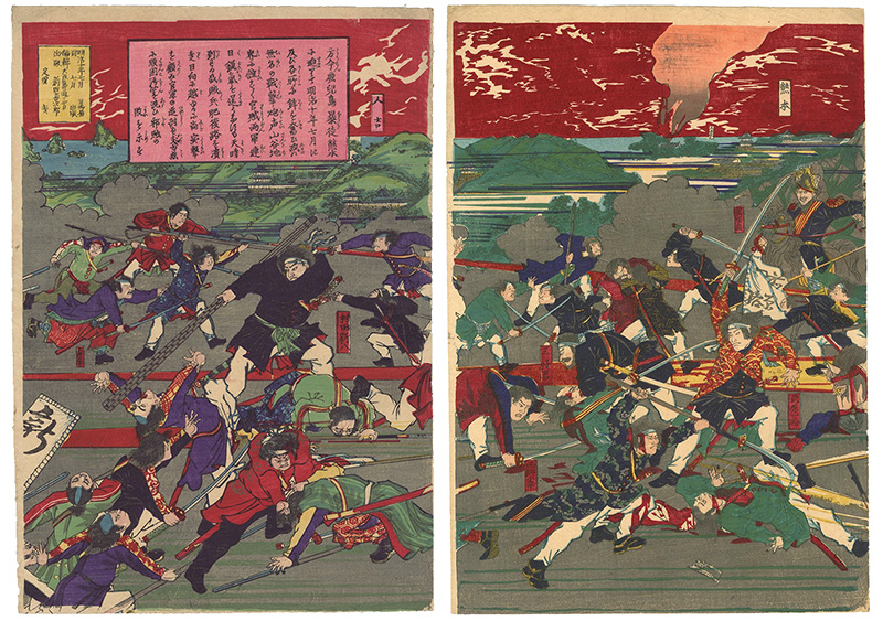 Toshimasa “Nissatsu Shiｍpo, July Meiji 10 (1877)”／
