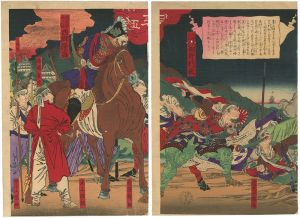 Sadanobu II/Kagoshima War[日向延岡大戦争之図]