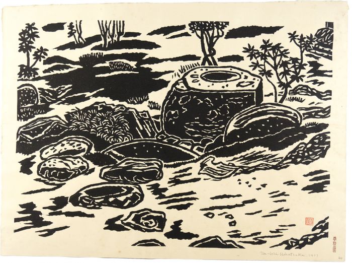 平塚運一「光悦寺の手水鉢」