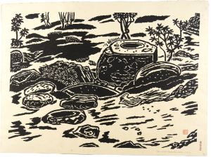 平塚運一「光悦寺の手水鉢」