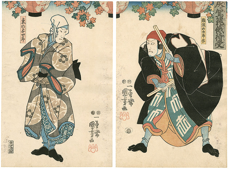 Kuniyoshi “Kabuki Play: Modorikago Iro ni Aikata”／