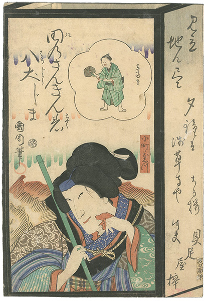 Kunichika “Theatrical Matches for Lanterns with Illustrated Jokes: Oshizu, Komachi-Dayu”／