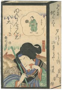 Kunichika/Theatrical Matches for Lanterns with Illustrated Jokes: Oshizu, Komachi-Dayu[見立地口尽　小町のおしづ]