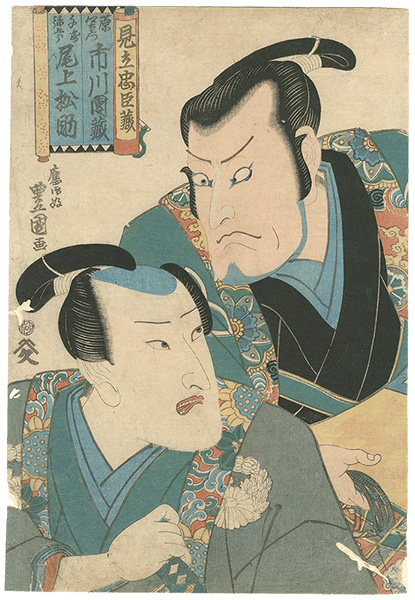 Toyokuni II “Parody of the Forty-seven Ronin: Hara Soemon / Chizaki Yagorou ”／