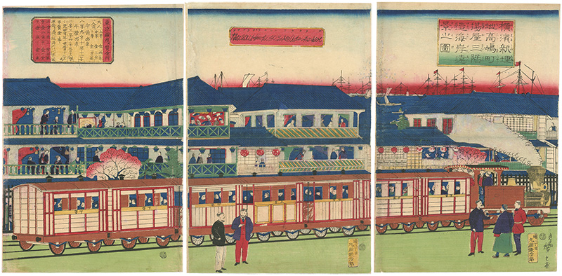 Hiroshige III “Passing a Steam Locomotive at Takashima-Cho, the New Reclaimed Land, Yokohama”／