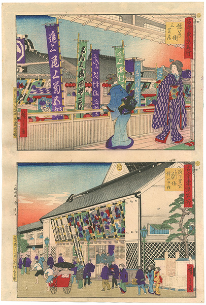 Hiroshige III “The Modern and Ancient Famous Places of Tokyo: Saruwaka-Street and Shin-Tomi za ”／