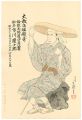 <strong>Toshihide</strong><br>Ichikawa Danjuro IX　Shini-e (M......