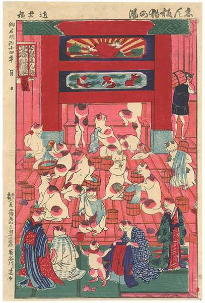 Hasegawa Sonokichi “Cats in Bath, Newly Published”／