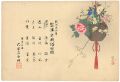 <strong>Chikanobu</strong><br>The Eastern Customs: Contents