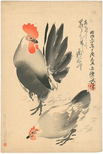 Beisen  “Cocks (tentative title)”／