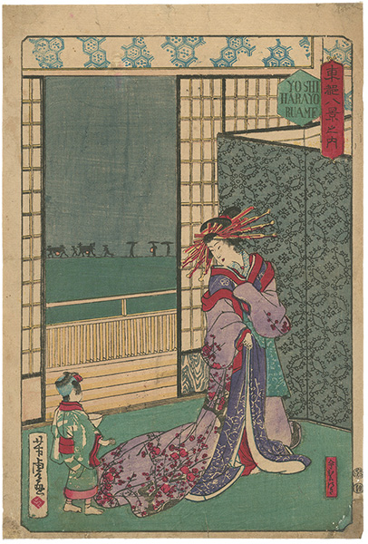 Yoshitora “8 Views of the Eastern Capital / Night Rain, Yoshiwara”／