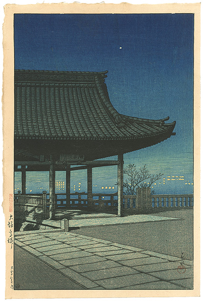 Kawase Hasui “Souvenirs of Travels, Third Series / Kozu, Osaka”／