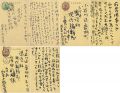 <strong>Mushanokoji Saneatsu</strong><br>自筆葉書