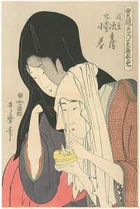 Utamaro/Collected Types of Devotion to Love 【Reproduction】[実競色乃美名家見　紙屋次兵衛・紀ノ国屋小春【復刻版】]