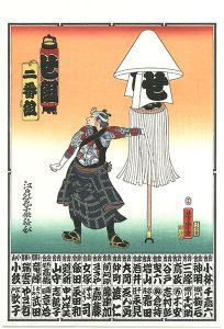 Reprinted Ukiyo-e