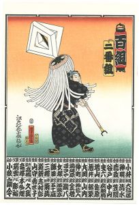 Reprinted Ukiyo-e