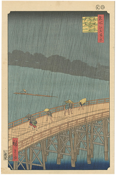 Hiroshige I “100 Famous Views of Edo / Sudden Shower over Ohashi Bridge at Atake 【Reproduction】	”／