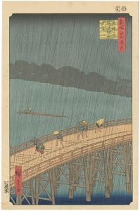 Hiroshige I/100 Famous Views of Edo / Sudden Shower over Ohashi Bridge at Atake 【Reproduction】	[名所江戸百景　大はしあたけの夕立　【復刻版】 ]