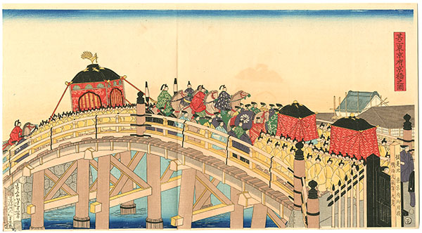 Yoshitoshi “The late emperor at Kyobashi【Reproduction】”／