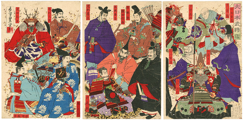 1990様感謝‼️浮世絵「大日本武将鑑」夭折の浮世絵師豊宣画どうする
