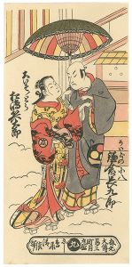 Reprinted Ukiyo-e