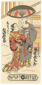 Reprinted Ukiyo-e