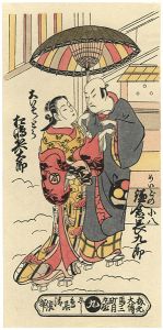 Reprinted Ukiyo-e