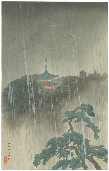 Kawatsura Yoshio (Negoro Raizan) “Sudden Shower at  Shibamaruyama”／