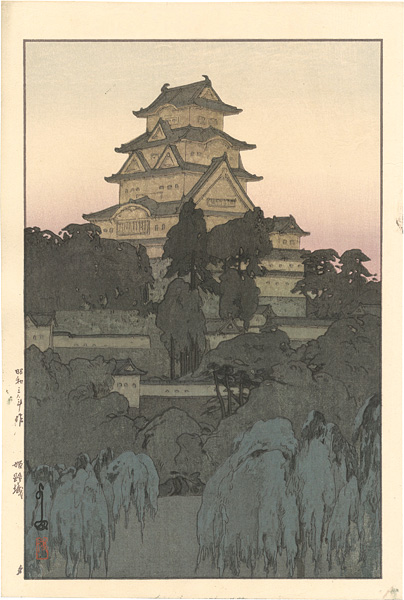 Yoshida Hiroshi “Himeji Castle in the Evening”／