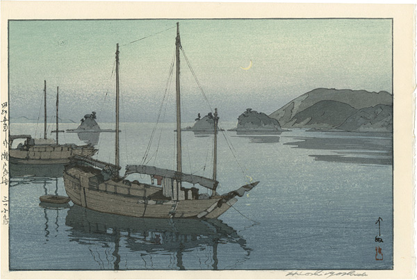 Yoshida Hiroshi “The Inland Sea Series-Second Series / Three Little Islands”／