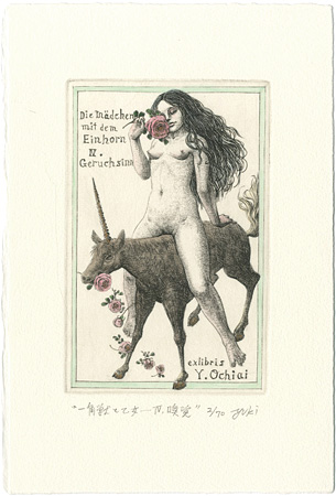 Hayashi Yukiko “Die Madchen mit dem Einhorn IV. Geruchsinn”／