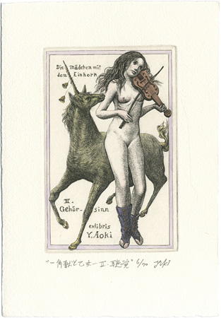 Hayashi Yukiko “Meiner einzigen Sehnsucht Die Madchen mit dem Einhorn II Gehorsinn”／