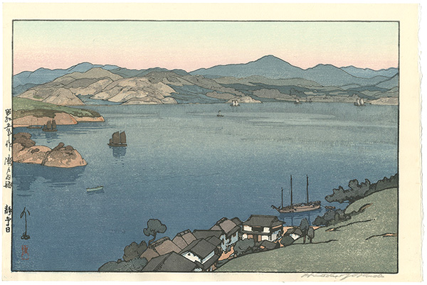 Yoshida Hiroshi “The Inland Sea Series-Second Series / A Calm Day”／