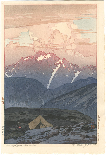 Yoshida Hiroshi “12 Scenes in the Japan Alps / Morning on Tsurugisan”／