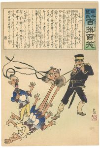 ワード検索：小林清親