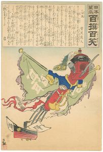 ワード検索：小林清親