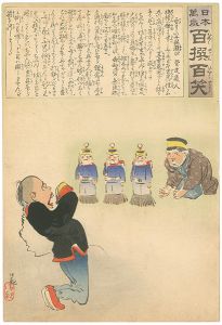 ワード検索：小林清親