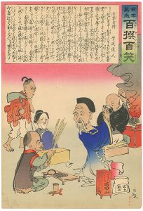 ワード検索：小林清親