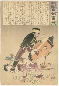 ワード検索：小林清親