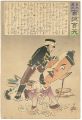 <strong>Kiyochika</strong><br>Hurrah for Japan! 100 Collecte......