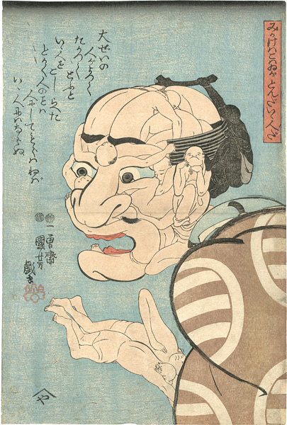 Kuniyoshi “”／