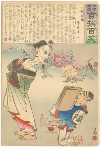 ワード検索：小林清親