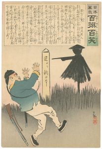 ワード検索：小林清親