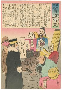 ワード検索：小林清親
